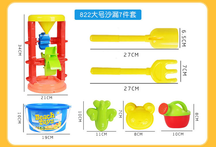 Children's Beach Toy Bucket Sand Digging Tool Outdoor Trolley Plastic Shovel Cassia Seed Sand Basin Toy Set