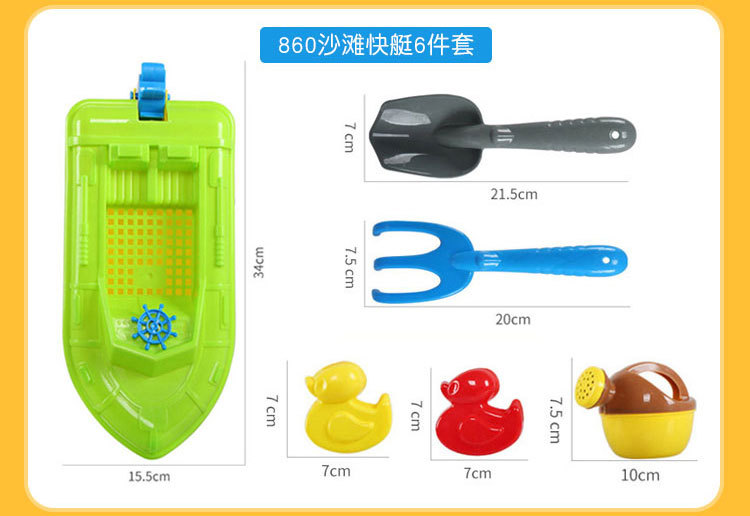 Children's Beach Toy Bucket Sand Digging Tool Outdoor Trolley Plastic Shovel Cassia Seed Sand Basin Toy Set