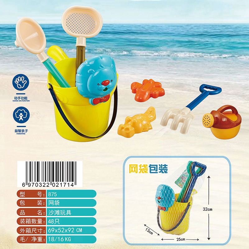 Children's Beach Toy Bucket Sand Digging Tool Outdoor Trolley Plastic Shovel Cassia Seed Sand Basin Toy Set