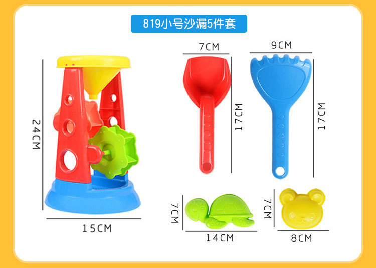 Children's Beach Toy Bucket Sand Digging Tool Outdoor Trolley Plastic Shovel Cassia Seed Sand Basin Toy Set