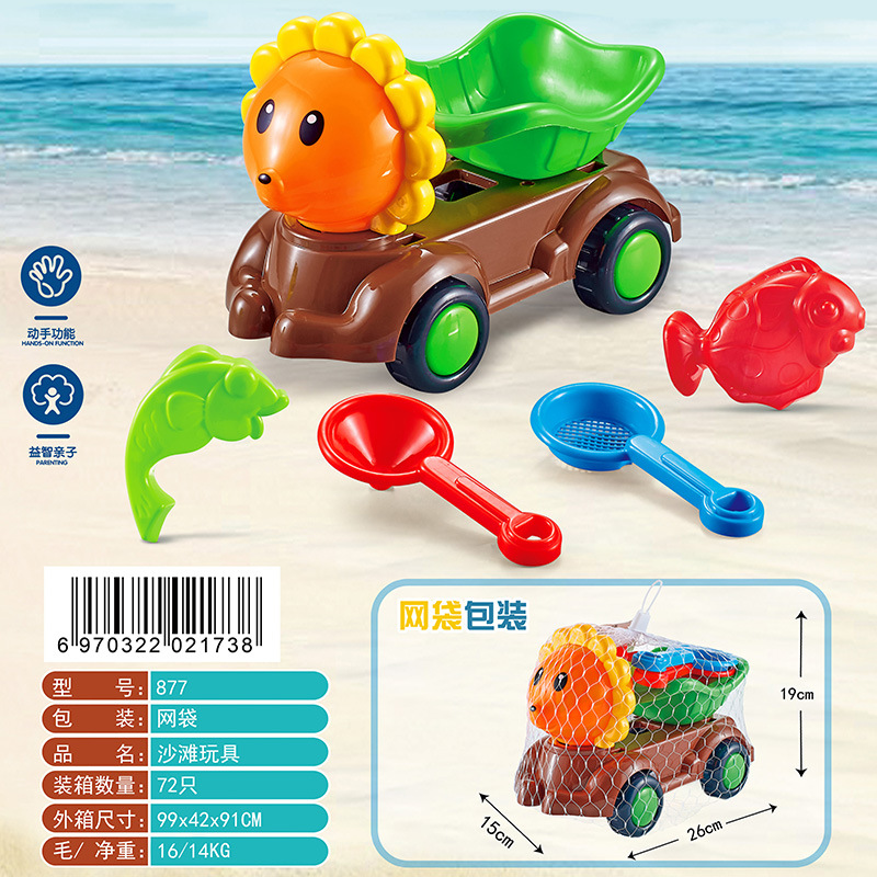 Children's Beach Toy Bucket Sand Digging Tool Outdoor Trolley Plastic Shovel Cassia Seed Sand Basin Toy Set