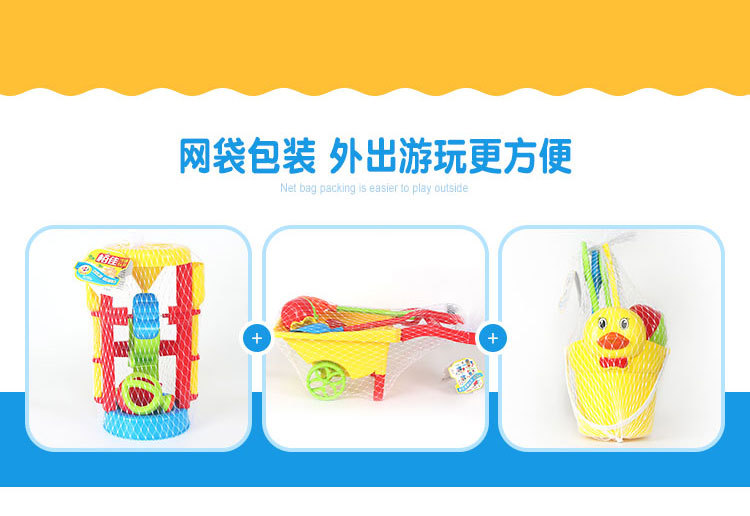 Children's Beach Toy Bucket Sand Digging Tool Outdoor Trolley Plastic Shovel Cassia Seed Sand Basin Toy Set