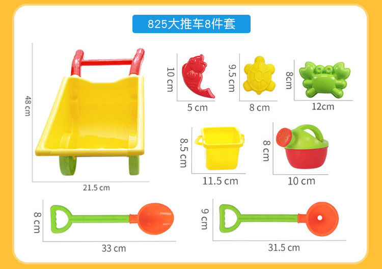 Children's Beach Toy Bucket Sand Digging Tool Outdoor Trolley Plastic Shovel Cassia Seed Sand Basin Toy Set