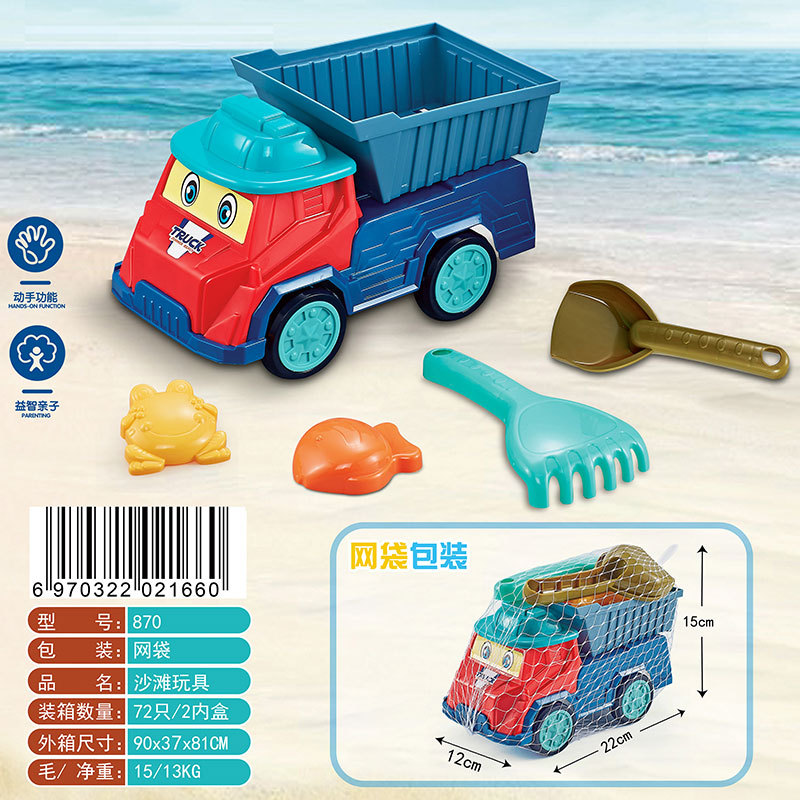 Children's Beach Toy Bucket Sand Digging Tool Outdoor Trolley Plastic Shovel Cassia Seed Sand Basin Toy Set