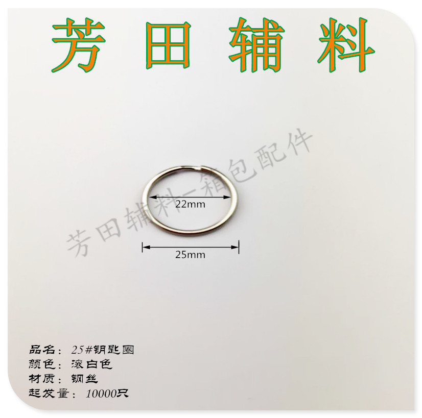 20 ID 6 min alloy hook 25# OD key ring white hook iron ring circle