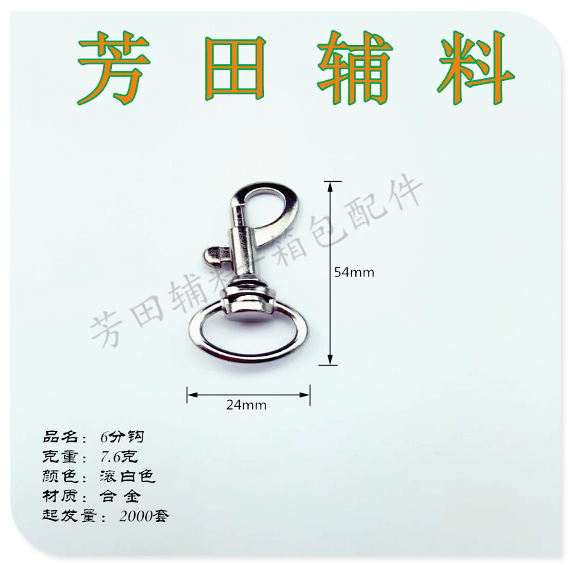 20 ID 6 min alloy hook 25# OD key ring white hook iron ring circle