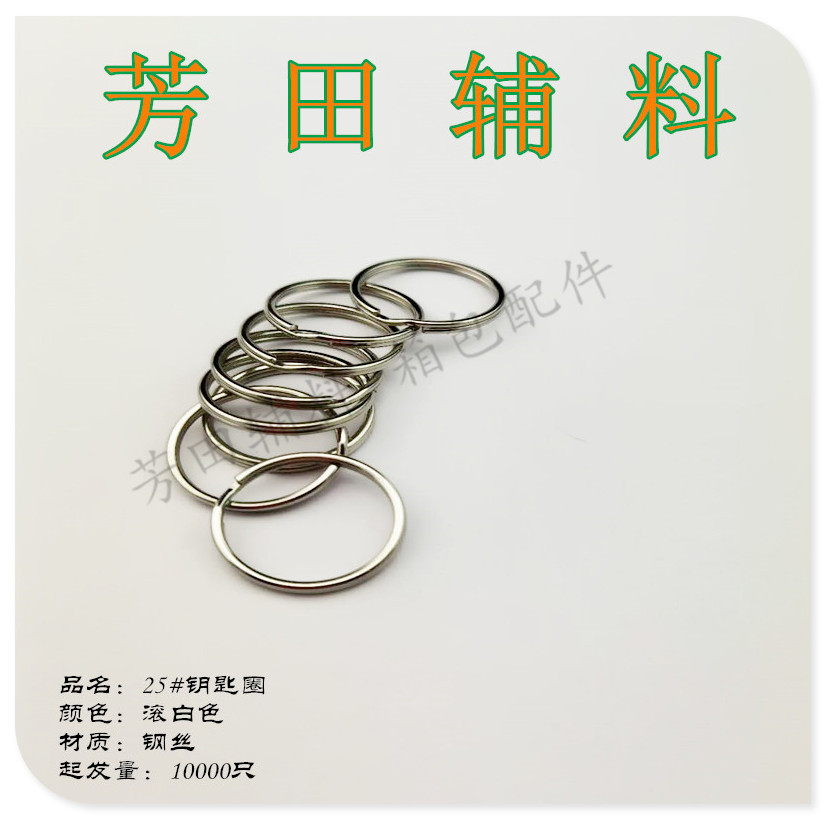 20 ID 6 min alloy hook 25# OD key ring white hook iron ring circle