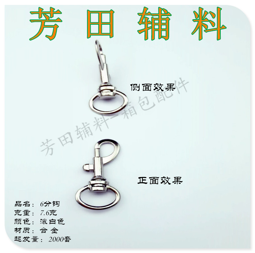 20 ID 6 min alloy hook 25# OD key ring white hook iron ring circle
