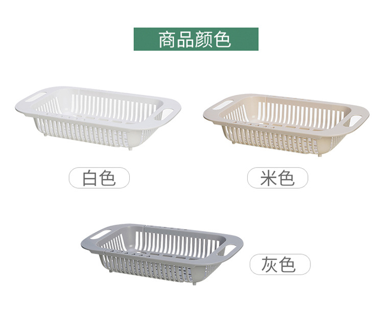 Retractable Dish Basin Drain Basket Rectangular Plastic Household Kitchen Sink Drain Rack Sink Sink Storage Retractable Dish Basin Drain Basket Rectangular Plastic Household Kitchen Sink Drain Rack Sink Sink Storage