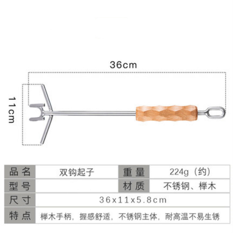 Outdoor Stainless Steel Double Hook Screwdriver Cast Iron Pot Lid Hook up Holland Pot Pot Lid Hook Anti-Scald Lengthened