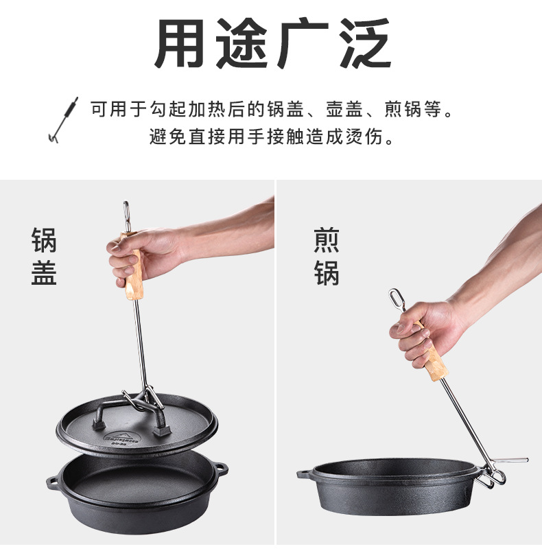 Outdoor Stainless Steel Double Hook Screwdriver Cast Iron Pot Lid Hook up Holland Pot Pot Lid Hook Anti-Scald Lengthened Outdoor Stainless Steel Double Hook Screwdriver Cast Iron Pot Lid Hook up Holland Pot Pot Lid Hook Anti-Scald Lengthened
