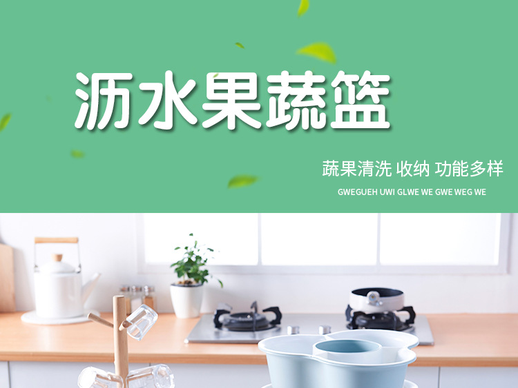 Double plastic household wash basin wash basket hot pot vegetable platter fruit platter dripping basin basket