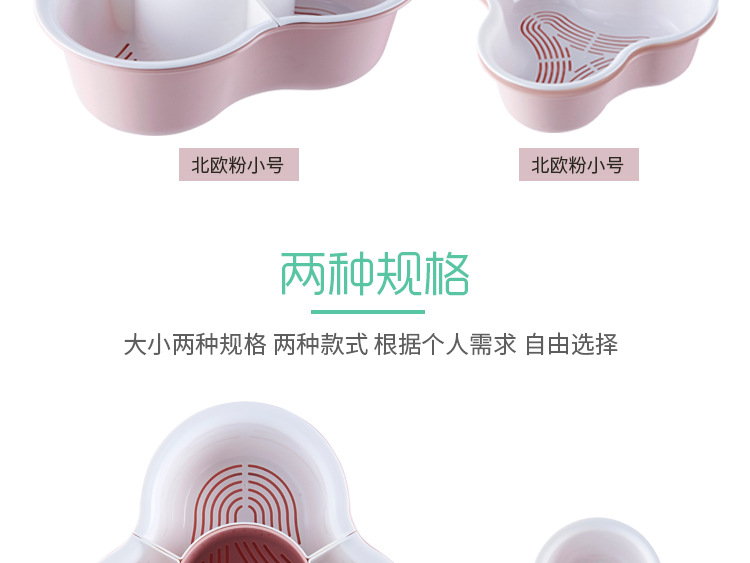 Double plastic household wash basin wash basket hot pot vegetable platter fruit platter dripping basin basket