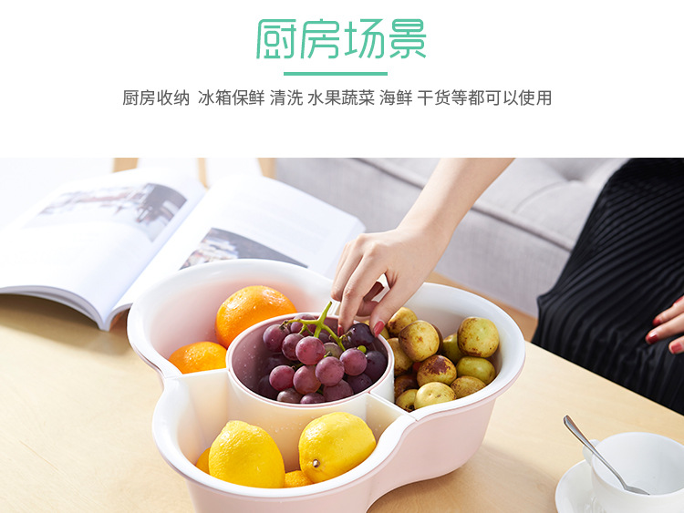 Double plastic household wash basin wash basket hot pot vegetable platter fruit platter dripping basin basket