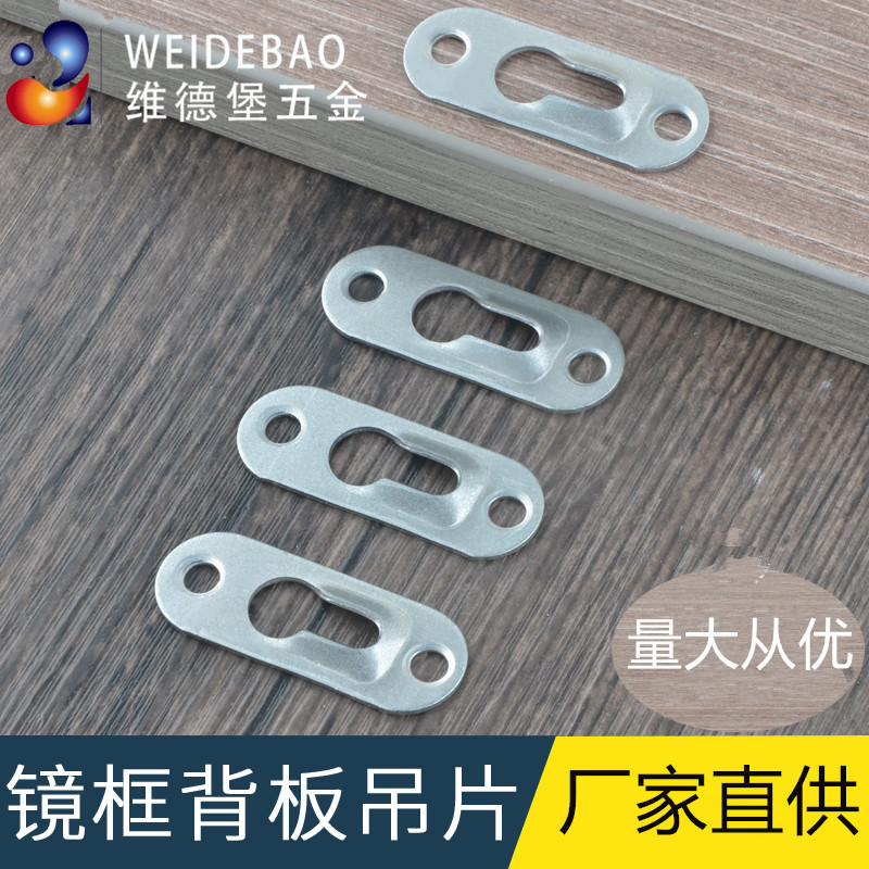 Furniture Mirror Hanging Piece Convex Gourd Iron Wilhelmy Frame Hardware Hook Iron Wilhelmy Backboard Conceal Glass Painting Hanging