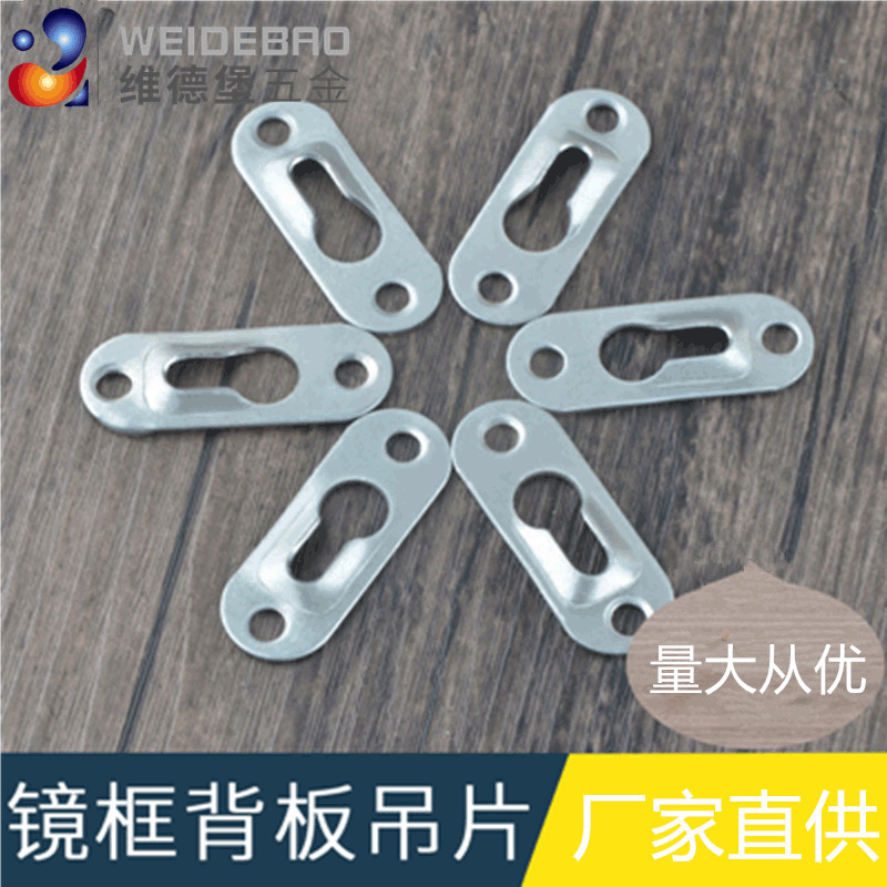 Furniture Mirror Hanging Piece Convex Gourd Iron Wilhelmy Frame Hardware Hook Iron Wilhelmy Backboard Conceal Glass Painting Hanging