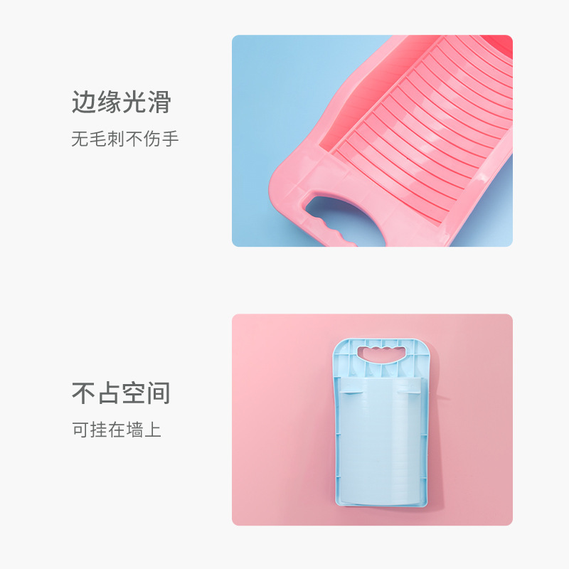 Best-Seller on Douyin Non-Slip Mini Laundry Board Washing Socks Bra Tool Household Plastic Washboard Laundry Basin