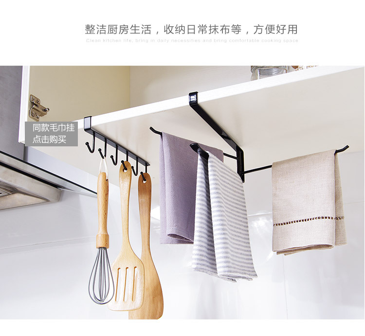 Six Hook Kitchen Wrought Iron Seamless Nailless Hook Cabinet Storage Rack Multi-Function Wardrobe Row Hook Organizing Rack