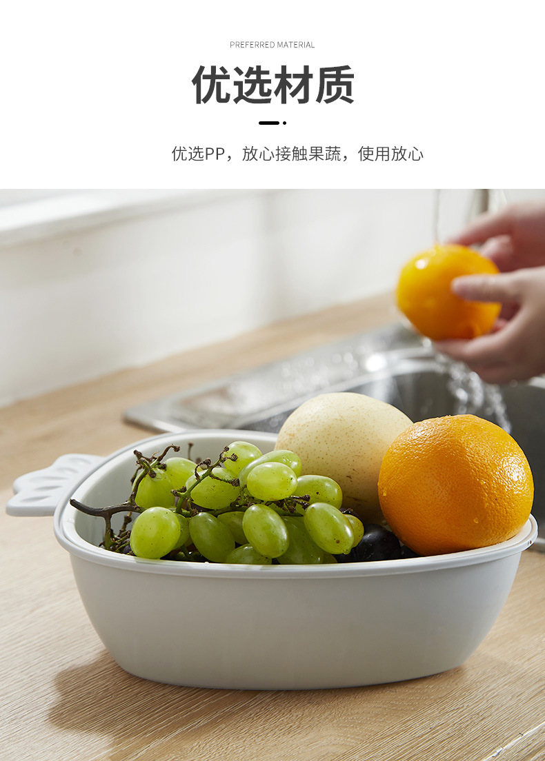 Simple Two-Color Drain Basket Kitchen Fruit and Vegetable Draining Basin Washing Vegetable Basket Household Plastic Radish Double Layer Draining Basin