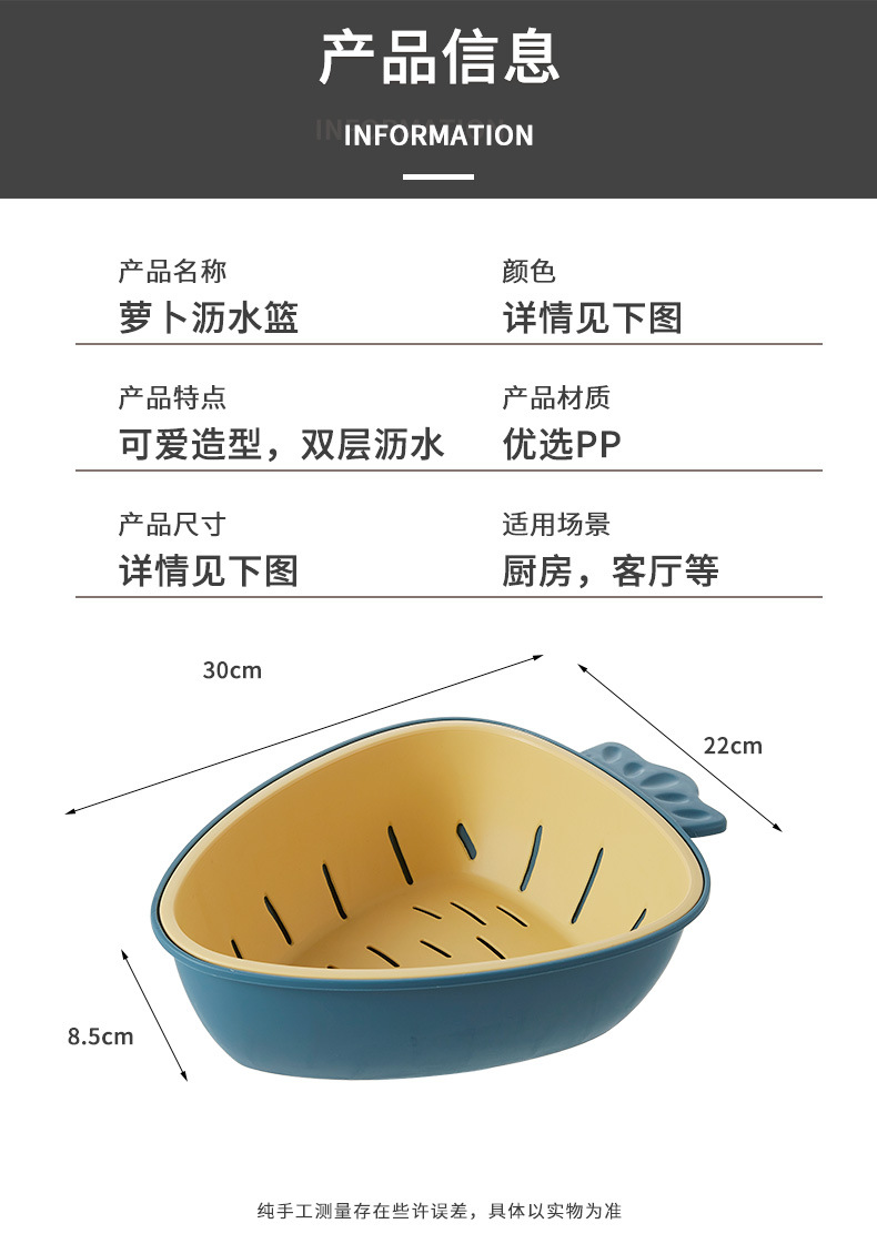 Simple Two-Color Drain Basket Kitchen Fruit and Vegetable Draining Basin Washing Vegetable Basket Household Plastic Radish Double Layer Draining Basin