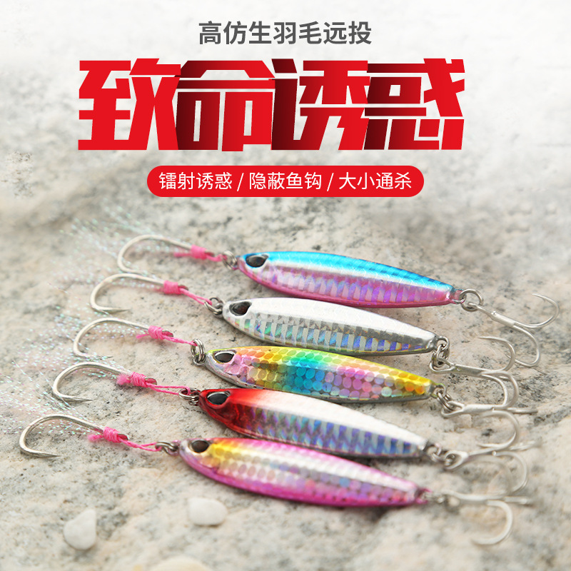 Lure Bait Iron Plate Lead Bait Double Hook Lure Lure Iron Plate Bait Jig Shore Throw Tossing Weever Fake Bait