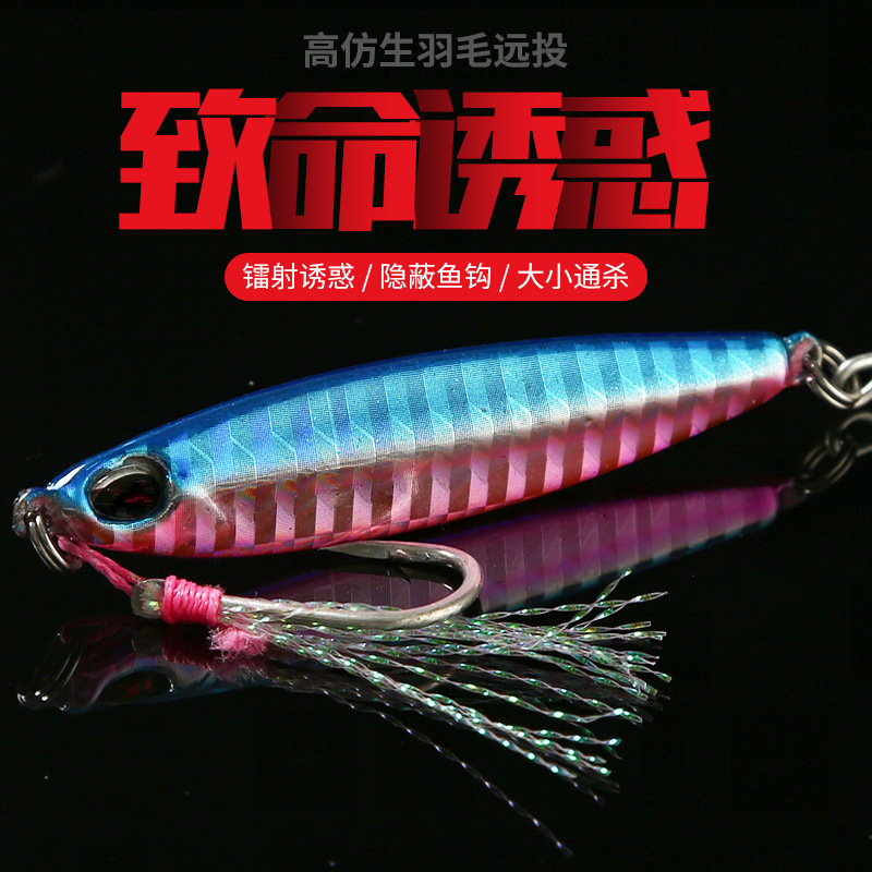 Lure Bait Iron Plate Lead Bait Double Hook Lure Lure Iron Plate Bait Jig Shore Throw Tossing Weever Fake Bait