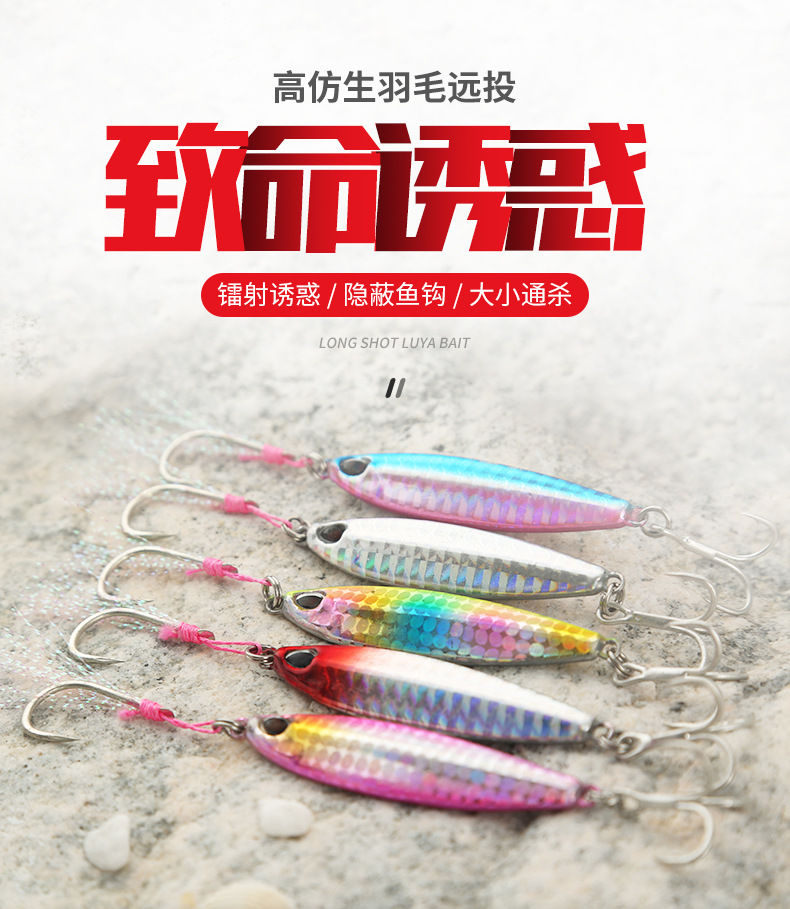 Lure Bait Iron Plate Lead Bait Double Hook Lure Lure Iron Plate Bait Jig Shore Throw Tossing Weever Fake Bait