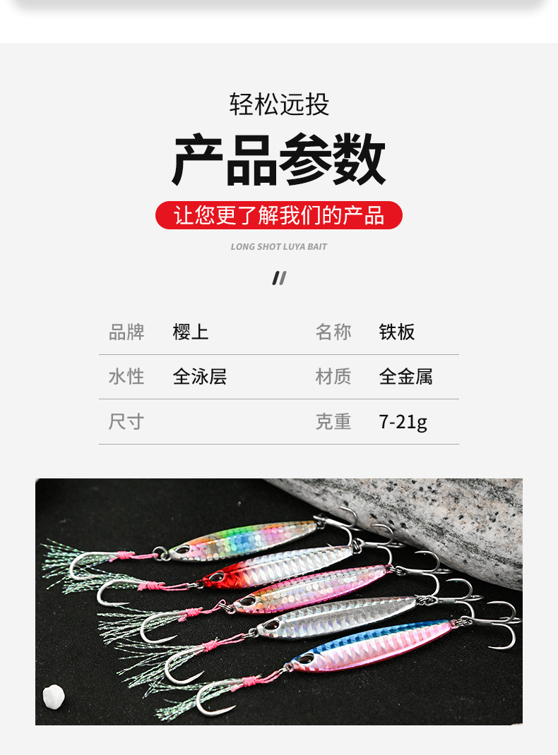 Lure Bait Iron Plate Lead Bait Double Hook Lure Lure Iron Plate Bait Jig Shore Throw Tossing Weever Fake Bait