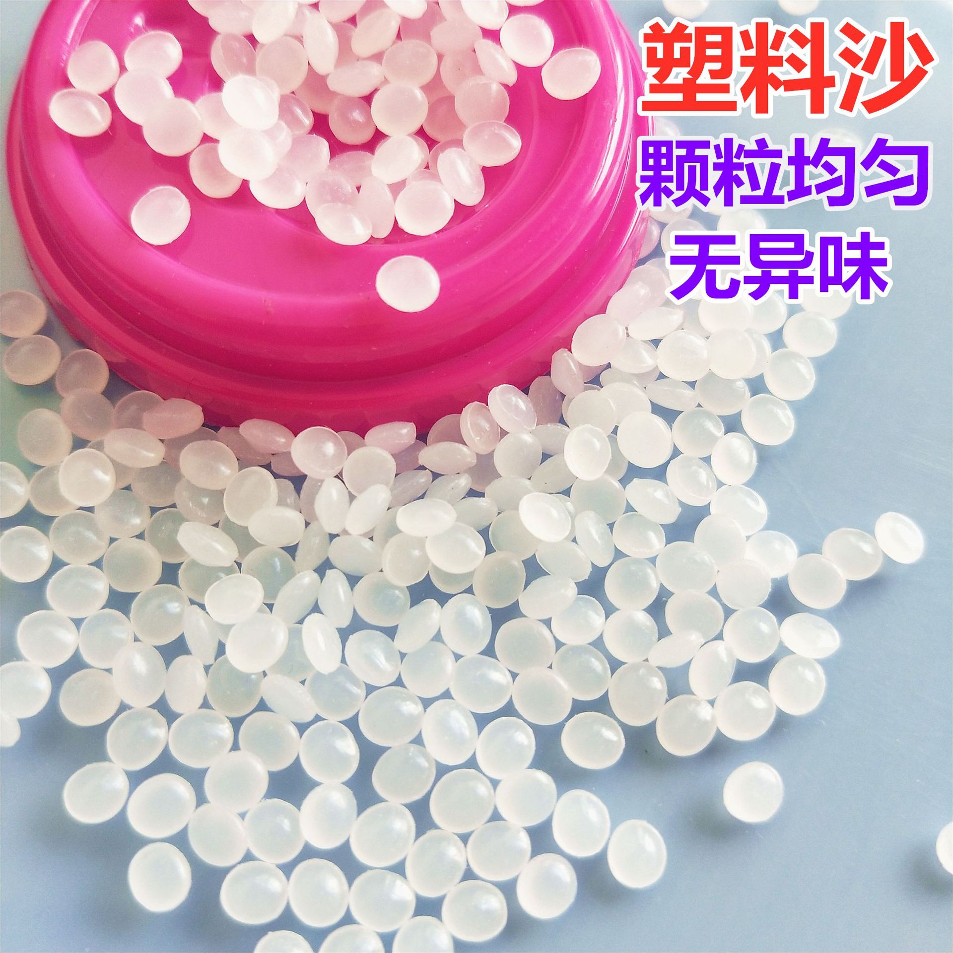 Sand Plastic Children&#039;s Sand Toys Plastic Sand Playground Sand Basin Paradise Sand Snowflake Sand Particles Sand