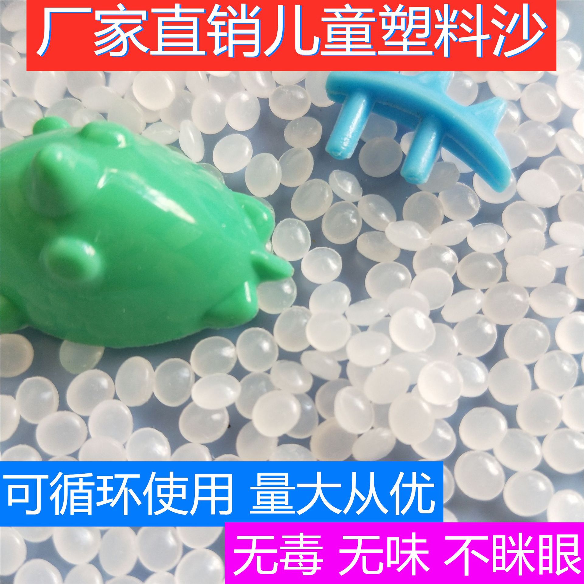 Sand Plastic Children's Sand Toys Plastic Sand Playground Sand Basin Paradise Sand Snowflake Sand Particles Sand