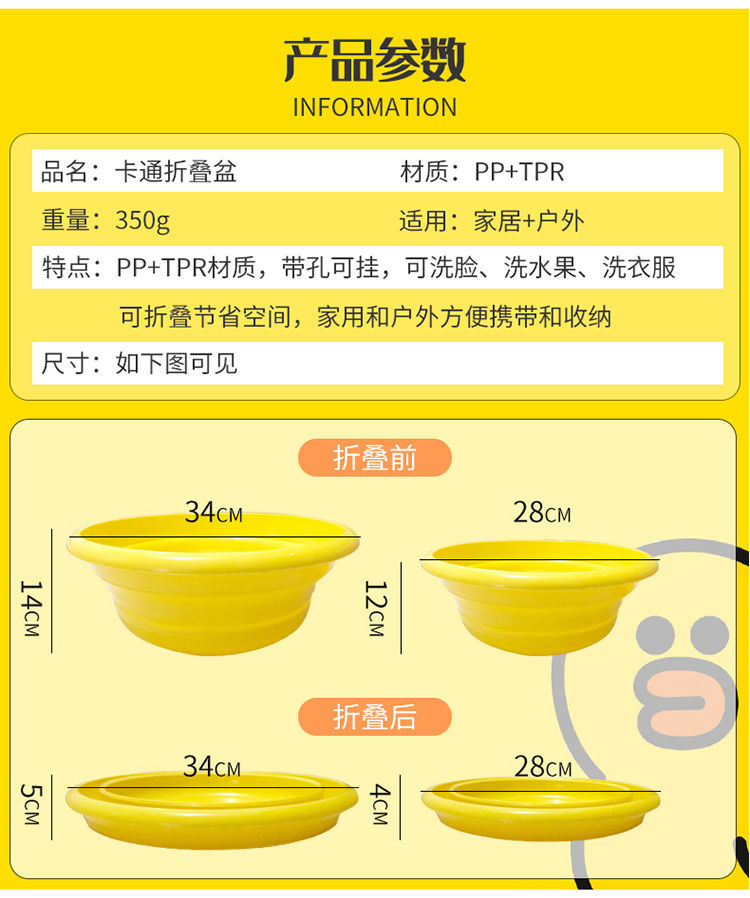 Online Influencer Duck Folding Basin Compression Basin Household Travel Multifunctional Portable Plastic Washbasin for Student Dormitory