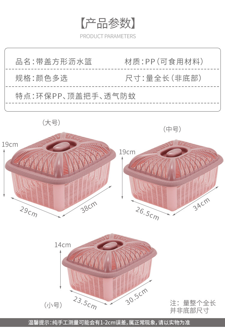 Hollow-out Household Fruit Basin Draining Basket with Lid Wash Fruit Basket Large Fruit Plate Plastic Steamed Bread Basket Kitchen Vegetable Washing Basket