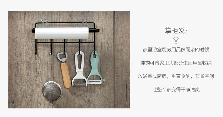 Rack of Iron Art Cabinet Multifunctional Kitchen watcher and Appliances Row hook Kitchen Storage Rack Seamless nail hook towel Rack roll paper Rack
