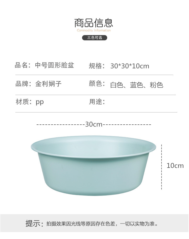 Medium round Washbasin Household Basin Thickened Plastic Student Dormitory Laundry Brushing Wash Basin Feet-Washing Basin