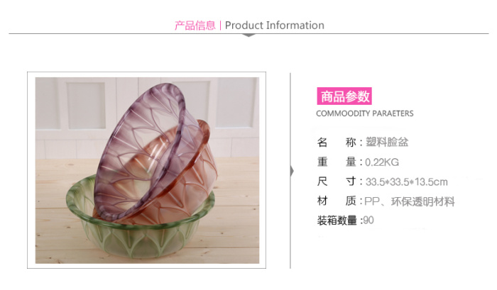The plastic washbasin transparent basin laundry box washes the foot box high imitation jade plastic washbasin.