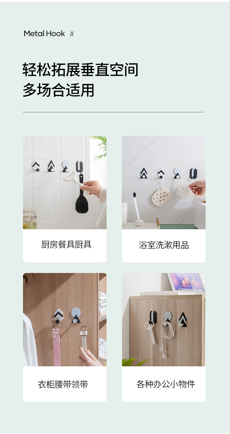 Nordic Style Ins Iron Geometric Hook Kitchen and Bathroom Seamless Sticky Hook Creative Punch-Free Kitchen Bathroom 