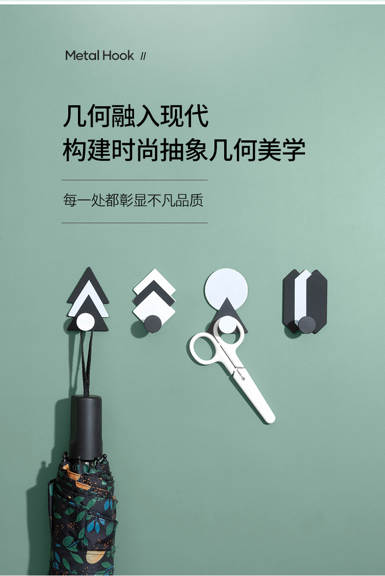 Nordic Style Ins Iron Geometric Hook Kitchen and Bathroom Seamless Sticky Hook Creative Punch-Free Kitchen Bathroom 