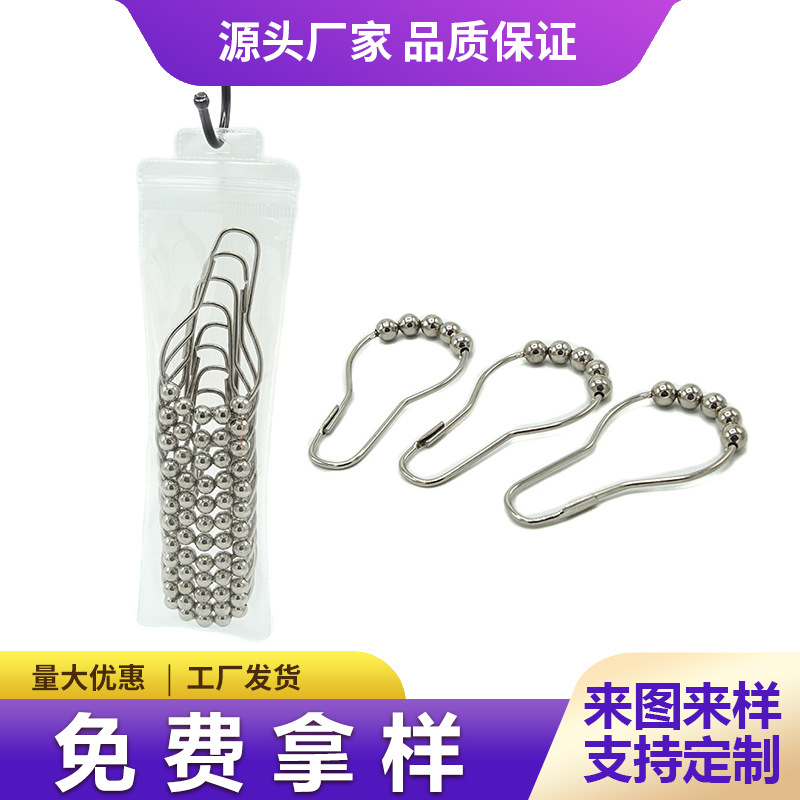 Bathroom Covering Five Beads Suspender Buckles Ball Ring Bracket Curtain Metal Iron Gourd Type Large Hook 12 Pieces