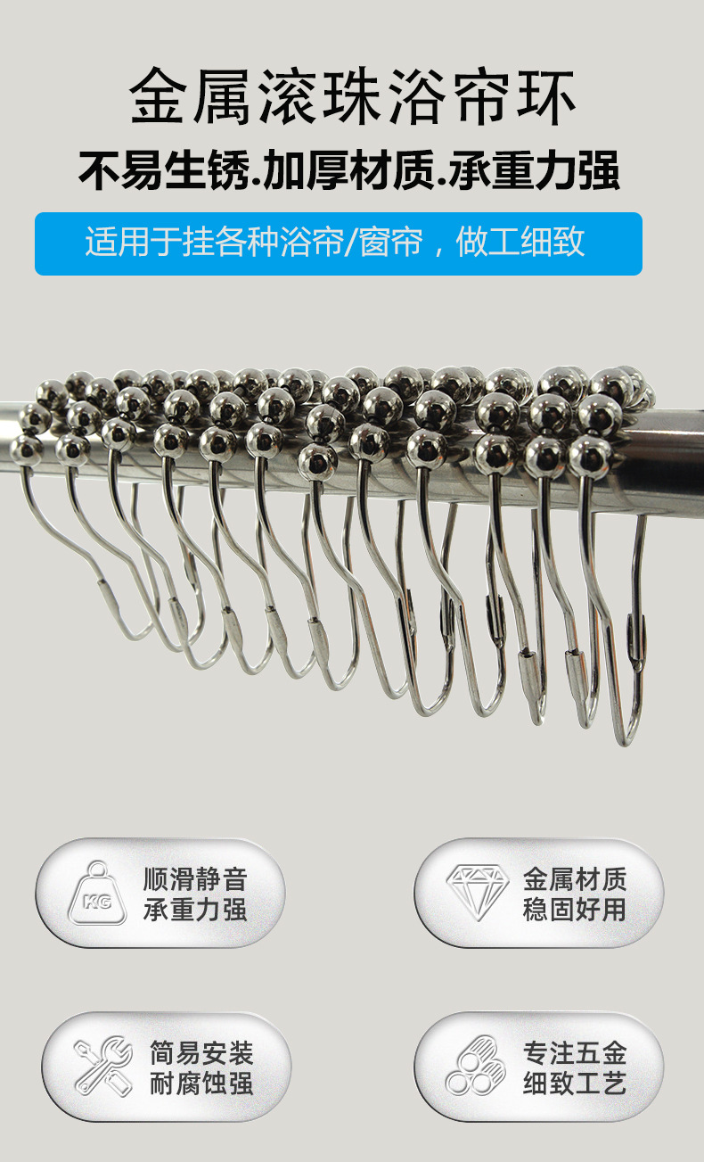 Bathroom Covering Five Beads Suspender Buckles Ball Ring Bracket Curtain Metal Iron Gourd Type Large Hook 12 Pieces