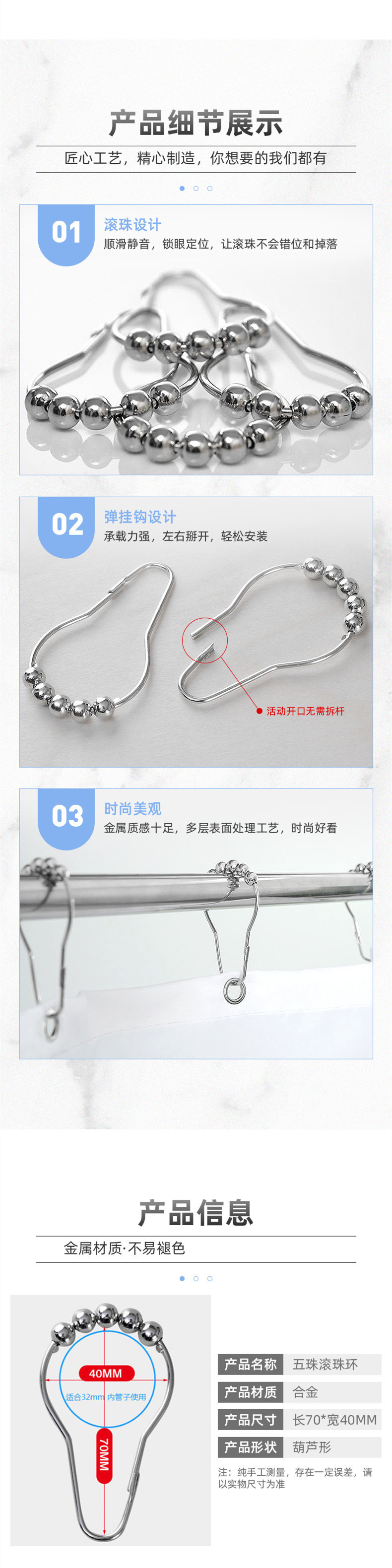 Bathroom Covering Five Beads Suspender Buckles Ball Ring Bracket Curtain Metal Iron Gourd Type Large Hook 12 Pieces
