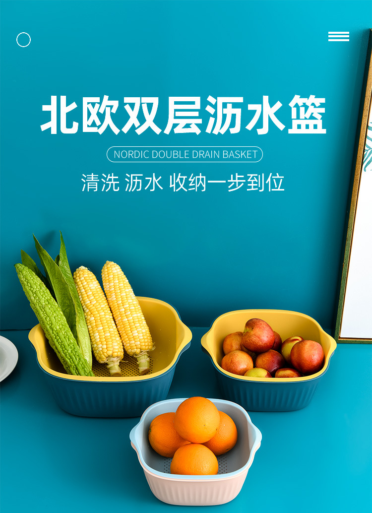 Double-layer plastic blacktop basket kitchen wash basket wash basket basket fruit basin fruit bowl storage basket basin filter basket