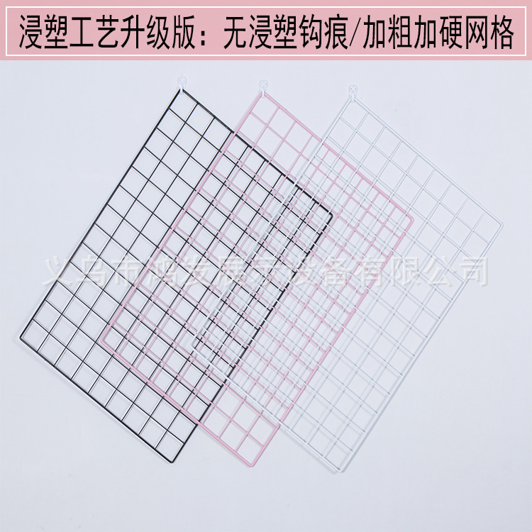 Factory Zero Batch Photo Wall Grid Rack Iron Wire Plastic Dipping Iron Net Iron Art Grid Hook Shelf Environment Creation Ornament Rack
