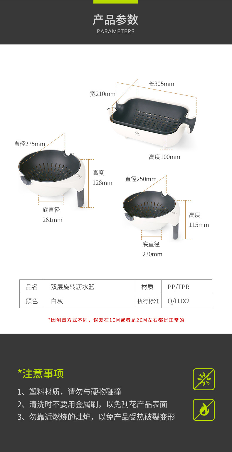 Rotating Washing Basin Drain Basket Double-Layer Washing Plate Rice Washing Multi-Function Water Filter Household Kitchen Basket Drain Plastic Artifact