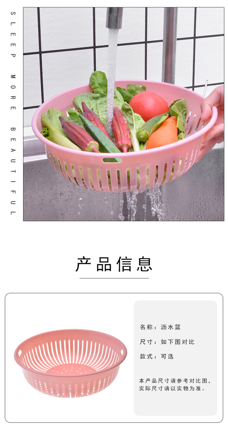 round Hollow Drain Washing Basket Plastic Basket Kitchen Vegetable Basin Fruit Basket Vegetable and Fruit Drain Basket Storage Basket