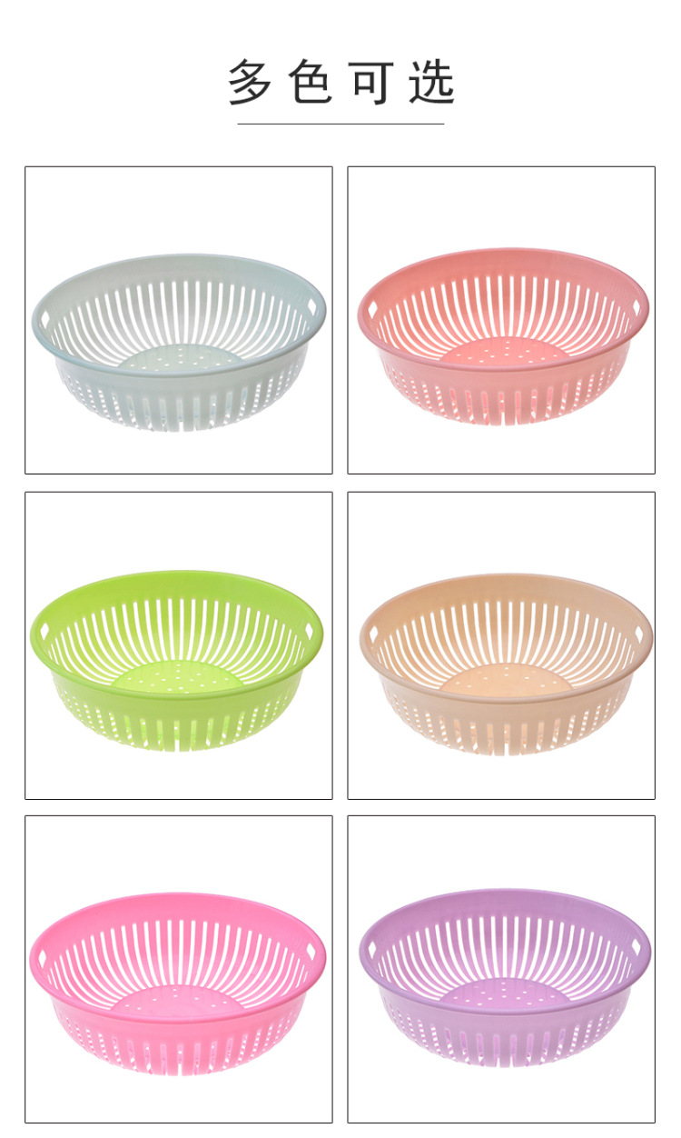 round Hollow Drain Washing Basket Plastic Basket Kitchen Vegetable Basin Fruit Basket Vegetable and Fruit Drain Basket Storage Basket
