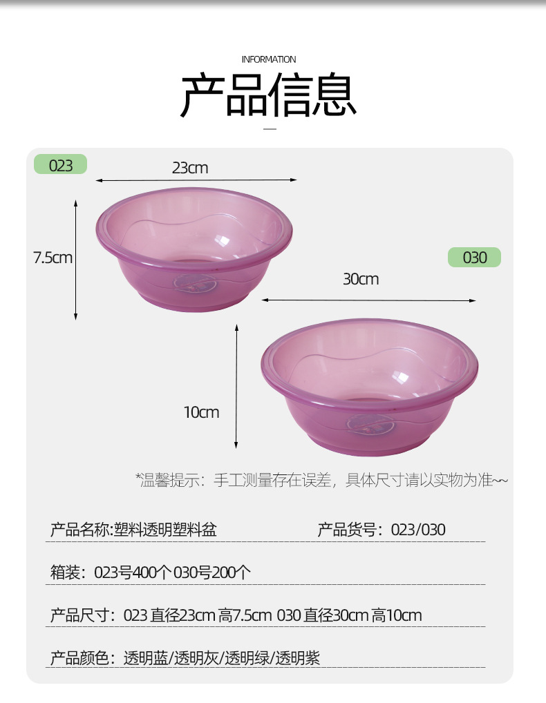 Multi-Specification Commercial Plastic Basin Transparent Household Wash Washbasin Transparent Basin Fruit and Vegetable Basin Gift Basin Transparent Basin
