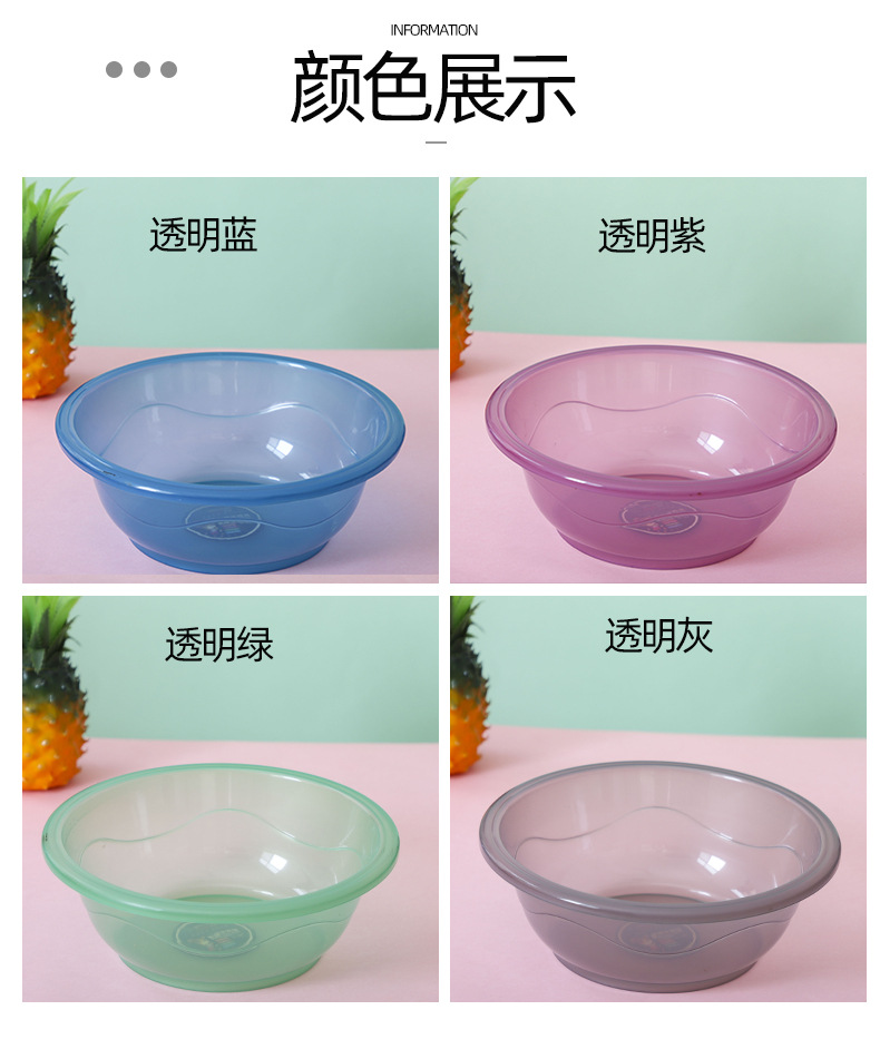 Multi-Specification Commercial Plastic Basin Transparent Household Wash Washbasin Transparent Basin Fruit and Vegetable Basin Gift Basin Transparent Basin