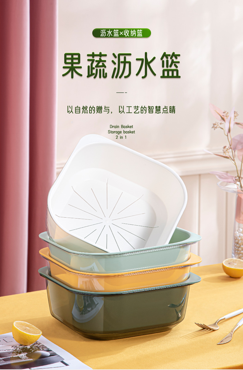 Washing Basin Draining Basket Kitchen Multi-Functional Fruit Plate Double-Layer Vegetable Basket Plastic Vegetable Basket Rectangular Washing Vegetable Basket