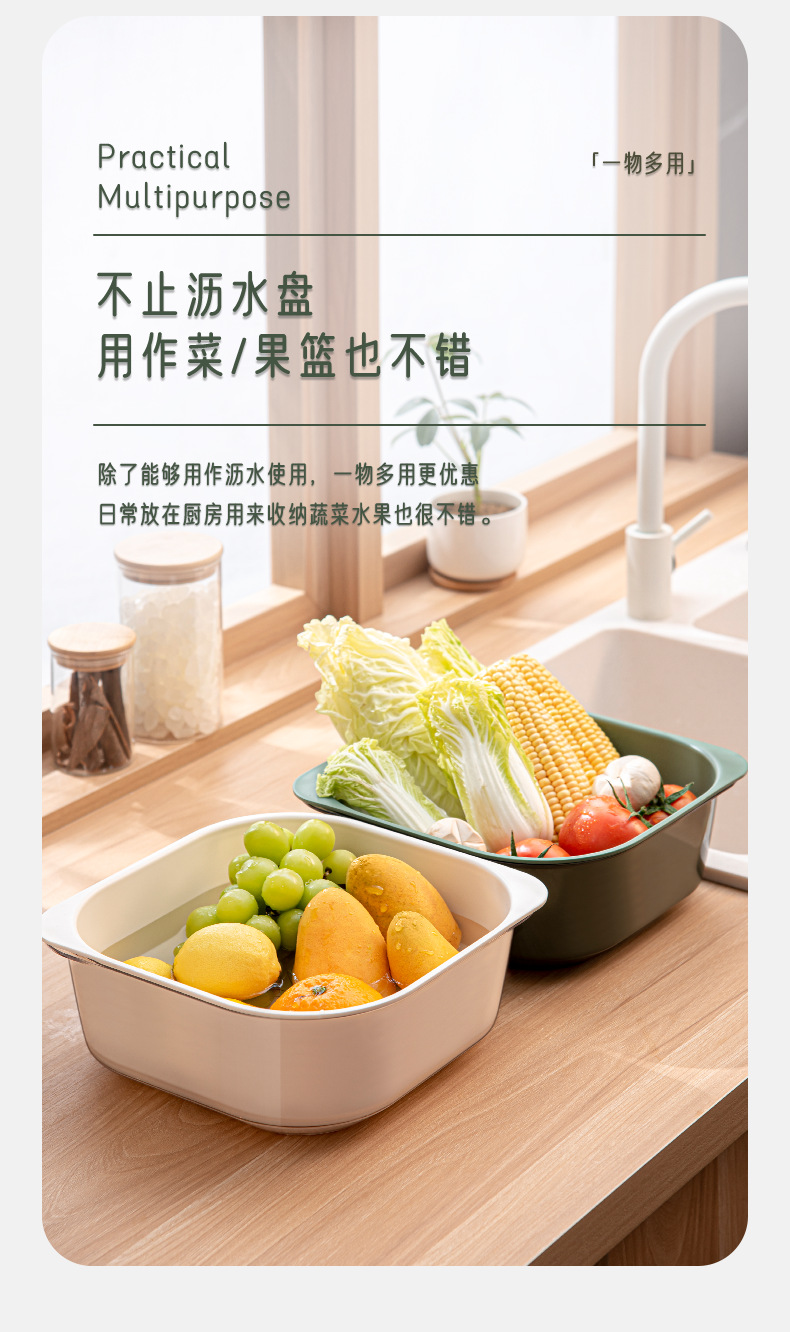 Washing Basin Draining Basket Kitchen Multi-Functional Fruit Plate Double-Layer Vegetable Basket Plastic Vegetable Basket Rectangular Washing Vegetable Basket