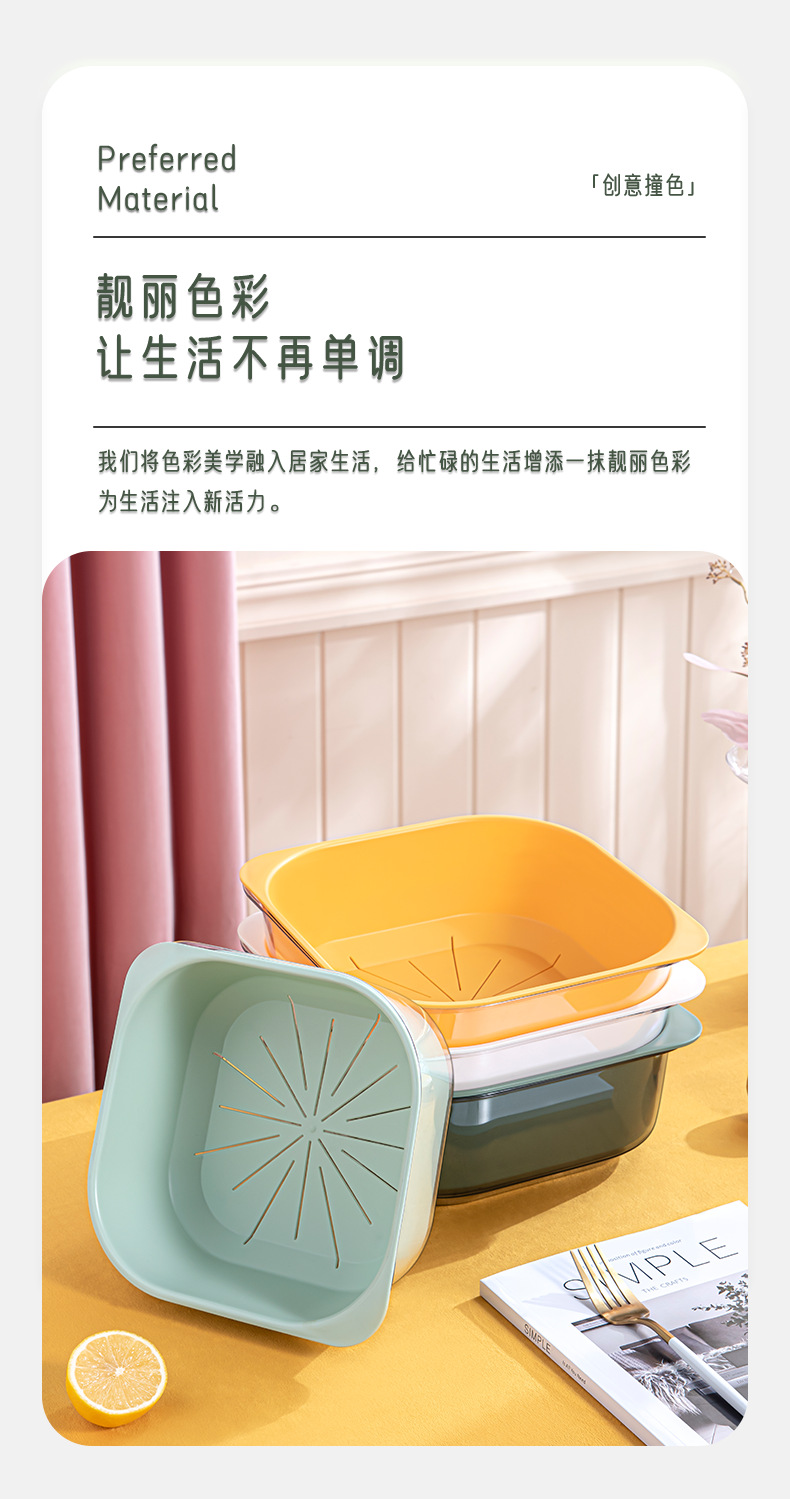 Washing Basin Draining Basket Kitchen Multi-Functional Fruit Plate Double-Layer Vegetable Basket Plastic Vegetable Basket Rectangular Washing Vegetable Basket